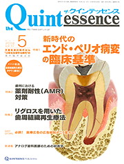 ザ・クインテッセンス