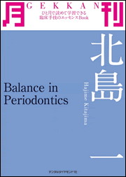 月刊 北島一